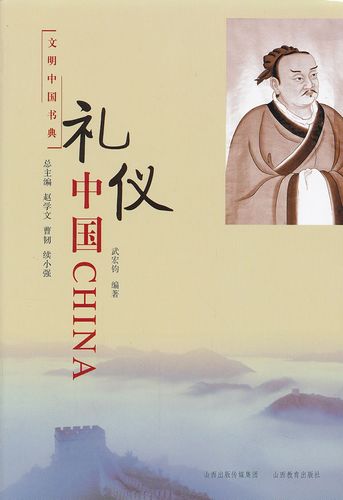 礼仪常识全精通 - 礼仪常识全知道  第6张