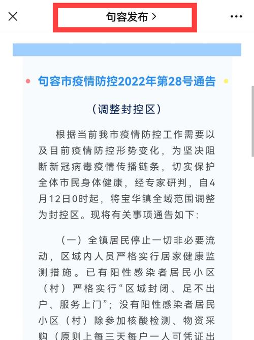 镇江市内出行最新政策（镇江外出需要隔离吗）  第6张