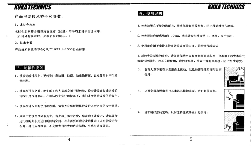 皮具保养常识 - 皮具保养常识大全  第4张