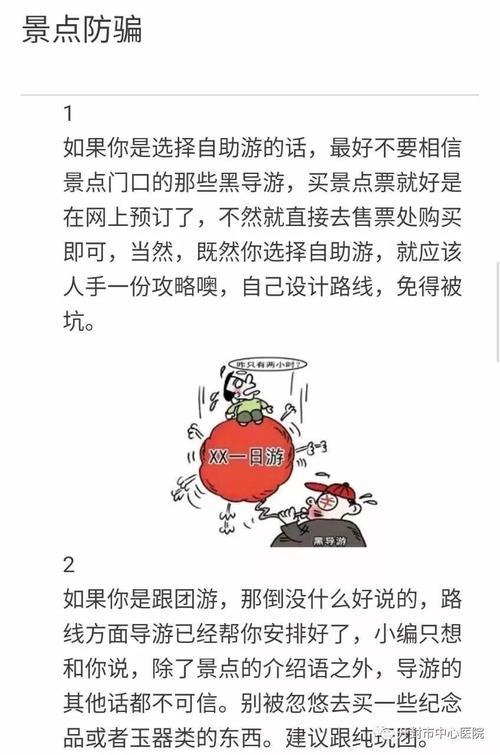 长假开车出行安全 - 假期出行安全  第5张