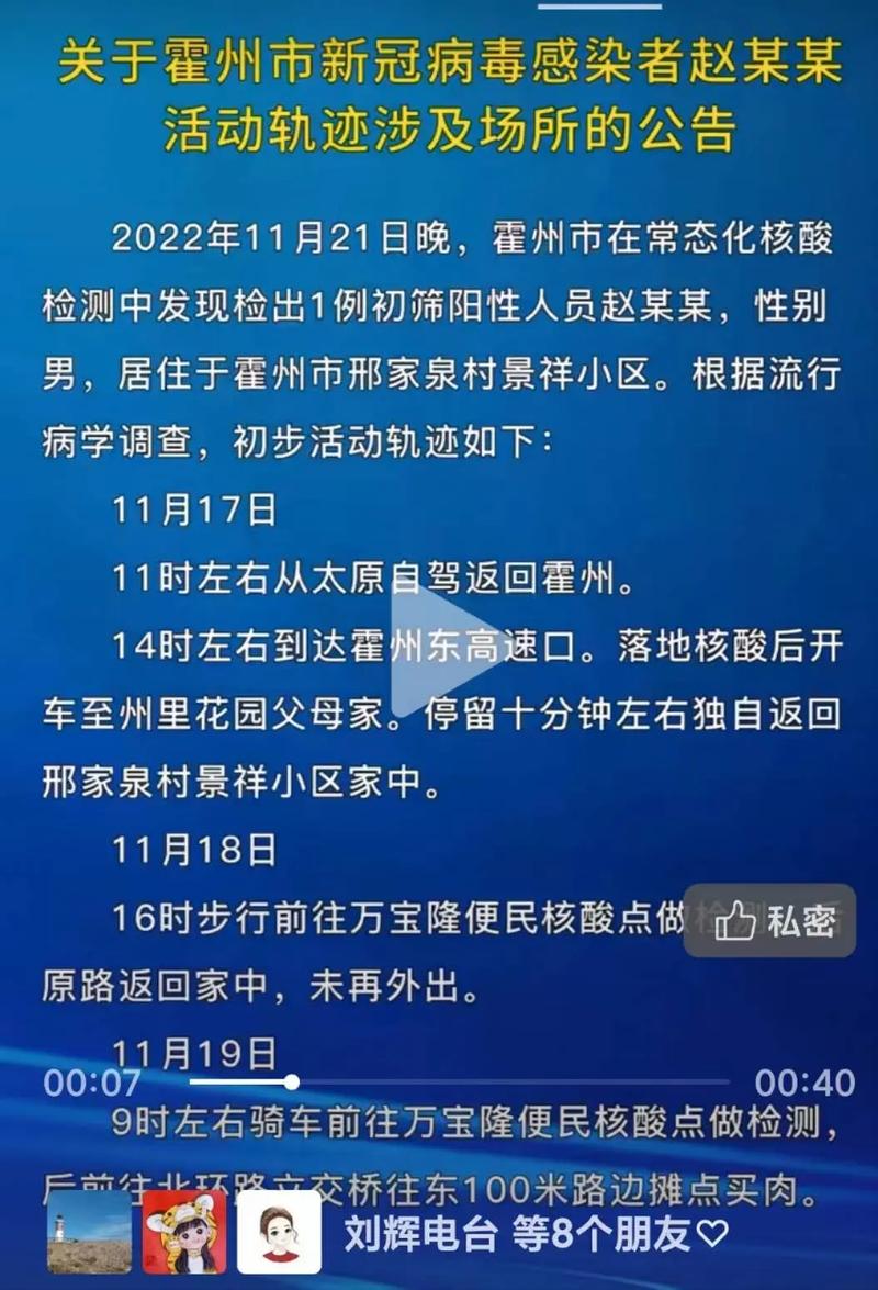 镇海新冠确诊出行轨迹（镇海区新型冠状病毒）  第7张