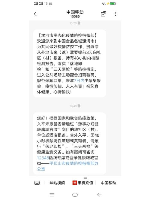 怎样设置手机不会查出行程 - 如何让手机查不到行程轨迹  第3张