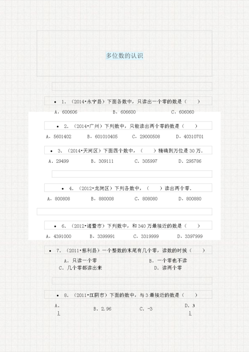 高中数学常识（高中数学常识有哪些）  第4张