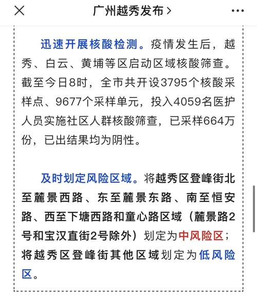 肇庆鼎湖出行网上报备，肇庆鼎湖出行网上报备流程  第6张