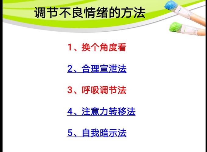 怎样调整出行心情不好，怎样调整出行心情不好呢  第1张