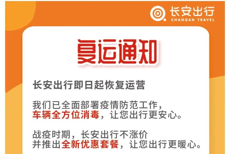 长安出行换车地点（长安出行24小时人工服务）  第5张