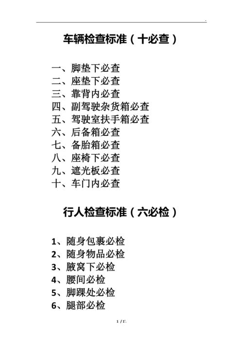 长途出行前需要检查吗 - 长途出行前需要检查吗汽车  第2张