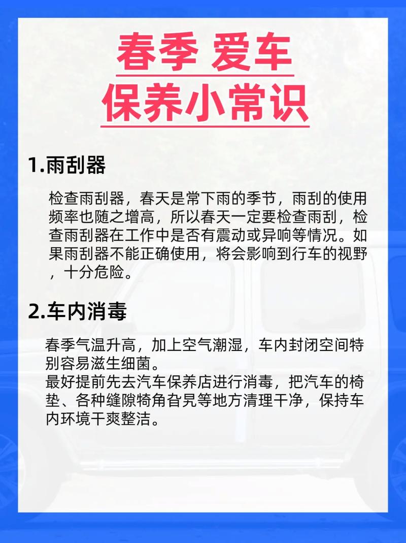 长途出行前需要检查吗 - 长途出行前需要检查吗汽车  第5张