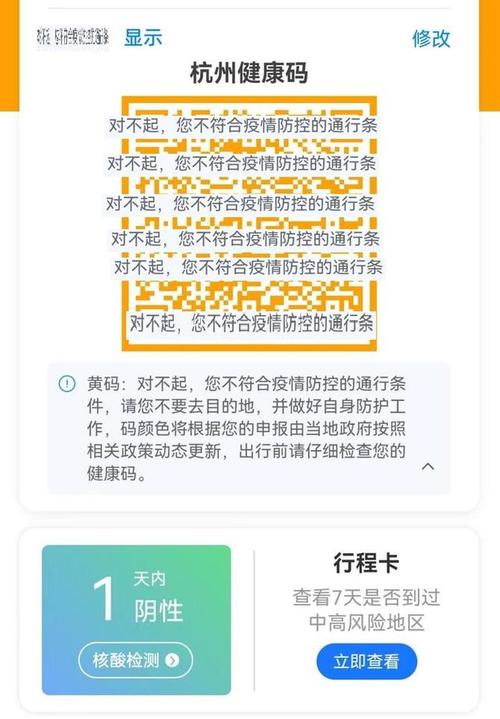 浙江黄码出行需要带什么，浙江黄码出行需要带什么东西  第4张