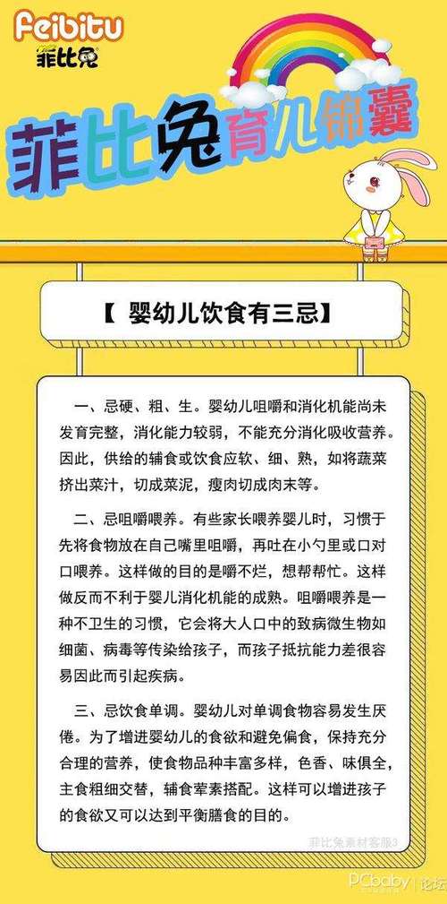 育儿小常识幼儿园 - 育儿小知识幼儿园  第6张