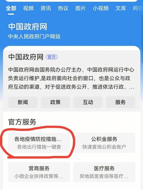 长春限制出行证明，长春限制出行吗  第2张