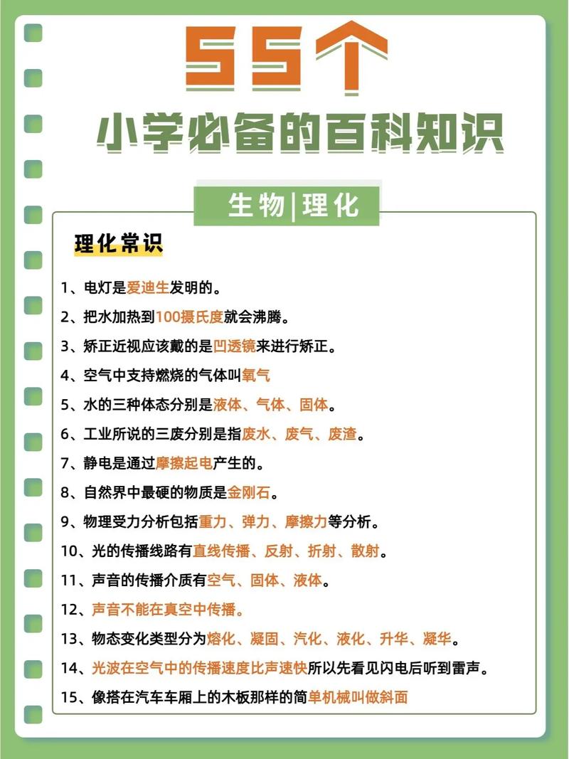 物理生活小常识和现象，生活中有趣的物理现象及原理  第1张