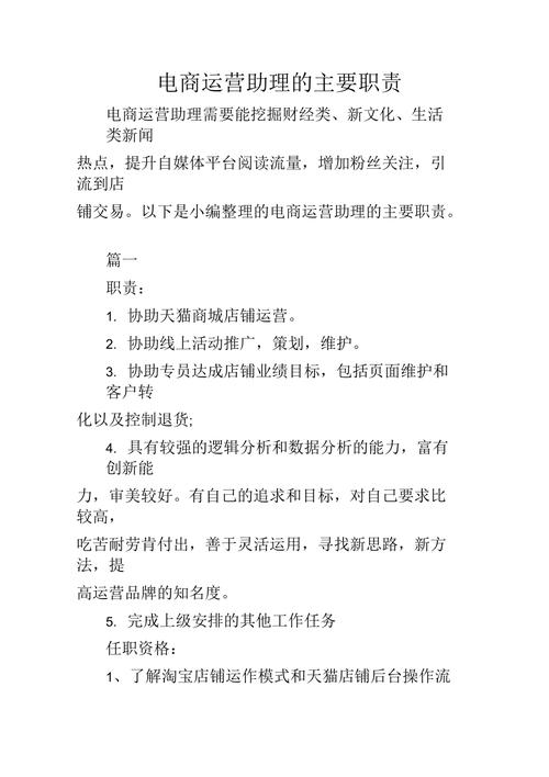 了解电商运营的常识 - 电商运营知识干货  第4张