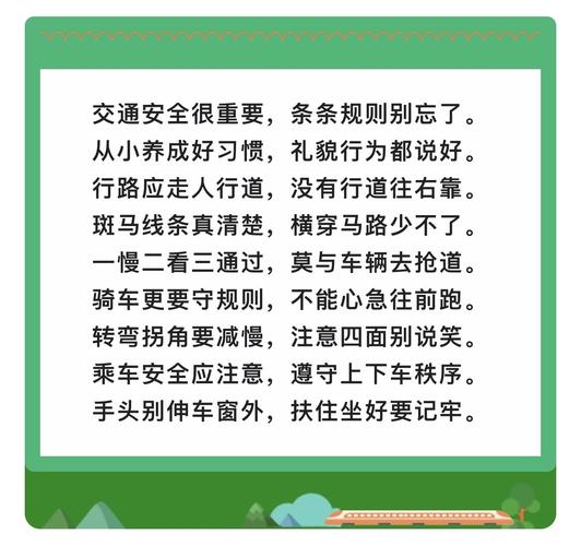 长期开车出行安全提示语（开车安全提示语大全）  第4张