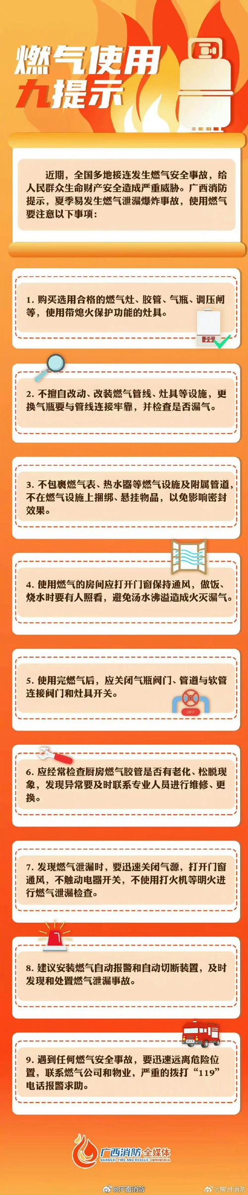 燃气灶使用安全常识 - 燃气灶安全使用指南  第2张