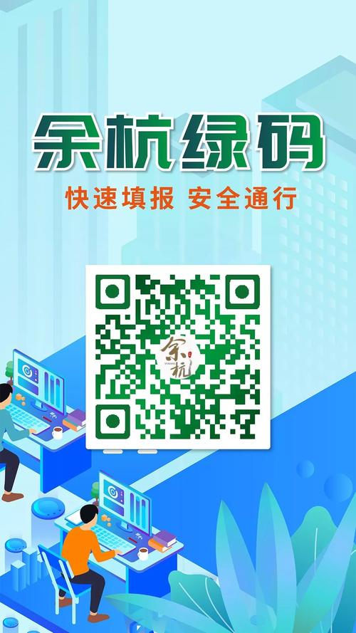 浙江公安出行申报 - 浙江公安出行申报系统官方网站  第6张