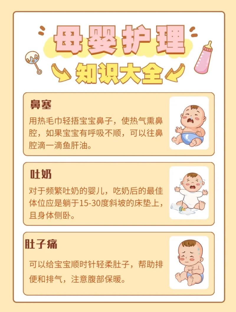 幼儿护理常识，幼儿护理知识大全幼儿园  第8张