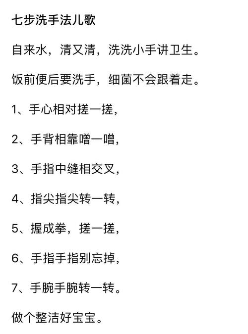 卫生小常识顺口溜，卫生小常识6句话  第6张