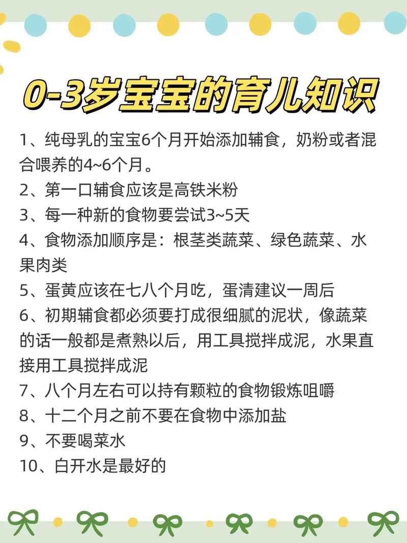 婴儿健康常识 - 婴儿健康常识内容  第4张