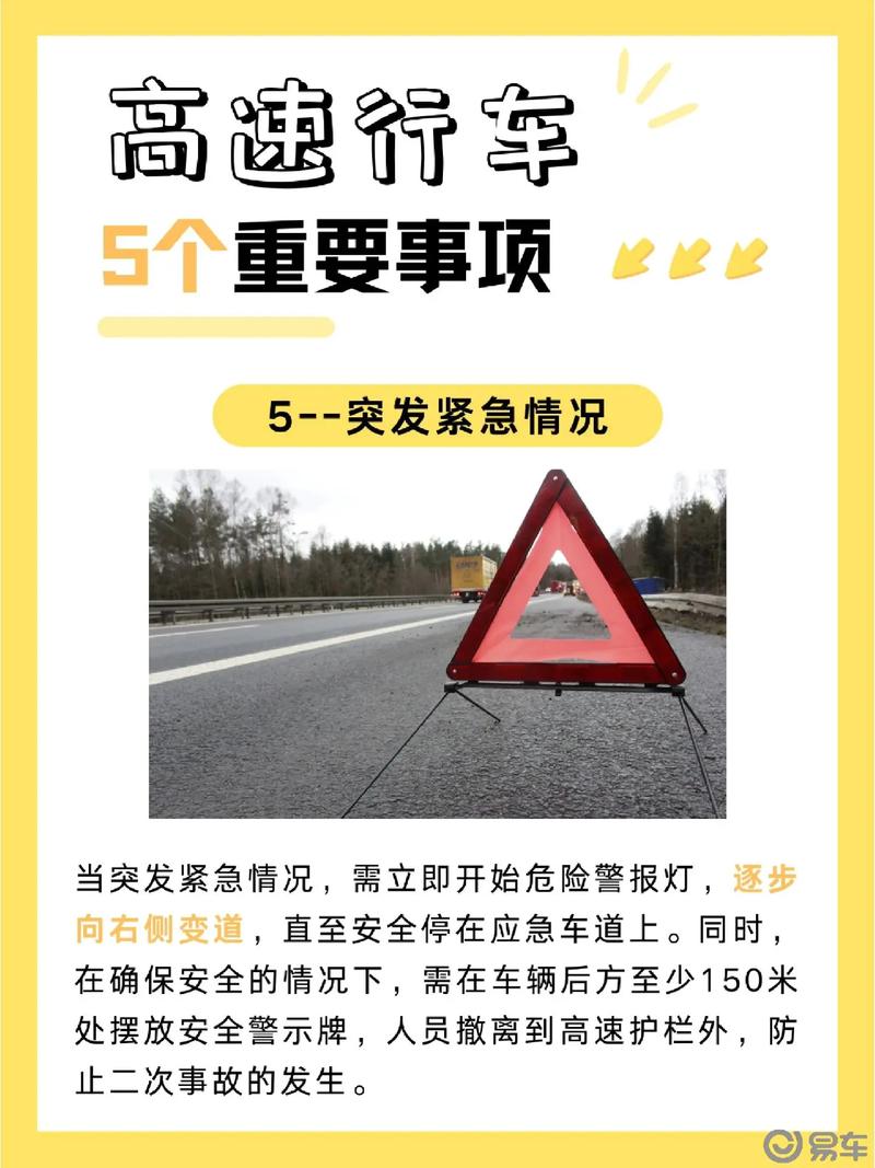 长途出行前需要检查哪些，出长途车之前要检查车哪些地方  第4张