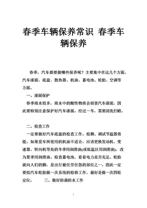 长途出行前需要检查哪些，出长途车之前要检查车哪些地方  第5张