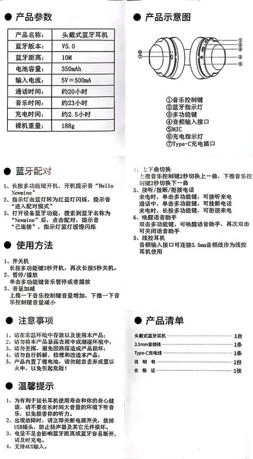 耳机参数常识（耳机参数常识大全）  第8张