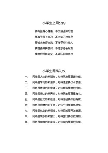 网络安全小常识（网络安全小常识简短大全）  第4张