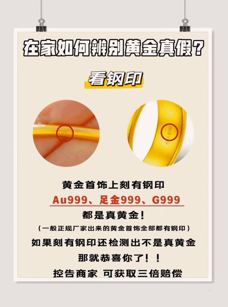 黄金首饰常识 - 黄金首饰饰品  第8张