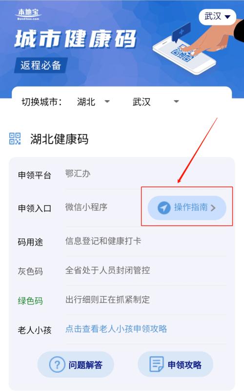 怎样上传健康码出行码 - 怎样上传健康码出行码图片  第3张
