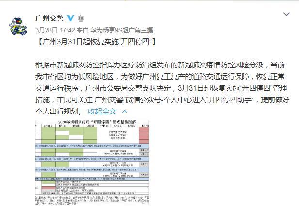 增城摩托车出行规定 - 增城摩托车出行规定最新消息  第3张