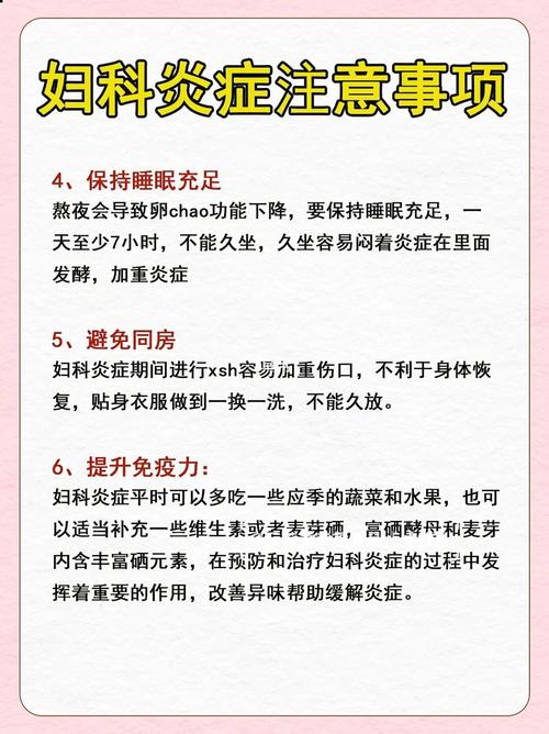 女性妇科常识，女性妇科知识普及  第7张