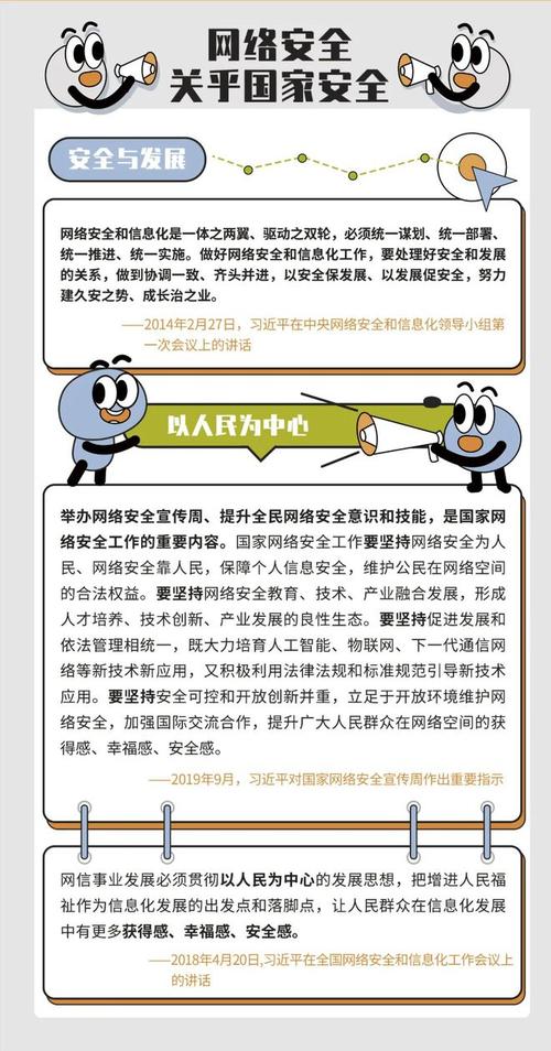 网络安全常识与防范，网络安全常识与防范题库及答案  第4张