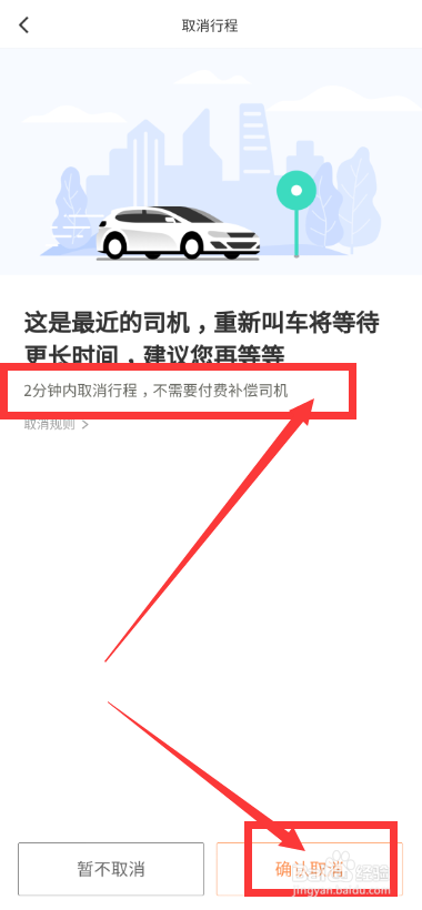 怎么加入指尖出行 - 指尖出行app  第3张