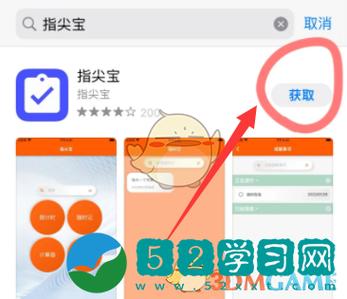 怎么加入指尖出行 - 指尖出行app  第4张