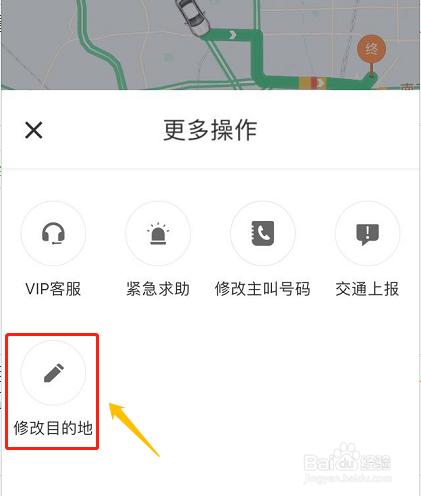 怎么加入指尖出行 - 指尖出行app  第5张