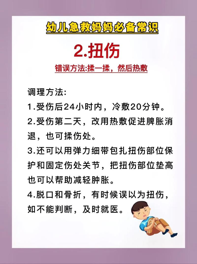 现场急救安全常识（现场急救安全常识心得体会）  第2张