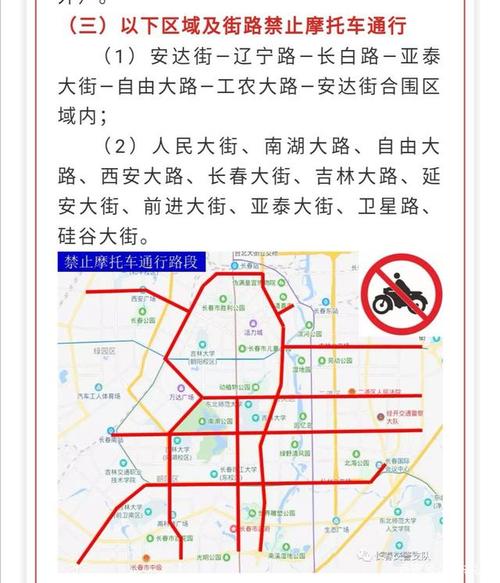 长春市什么时候不限制出行（长春什么时候解禁）  第1张