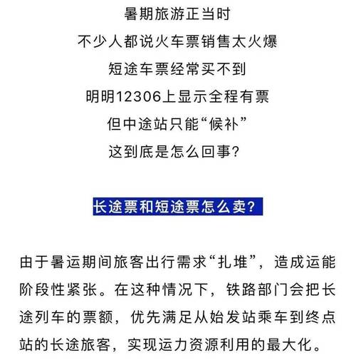 怎样算长途出行和短途出行（怎样算长途出行和短途出行呢）  第1张