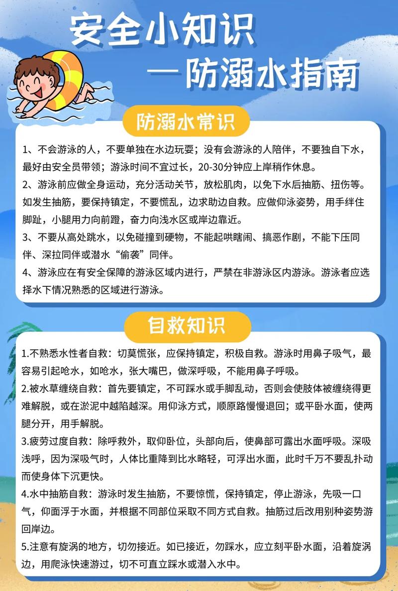 游泳小常识有哪些，有哪些游泳小知识可以介绍给大家  第5张