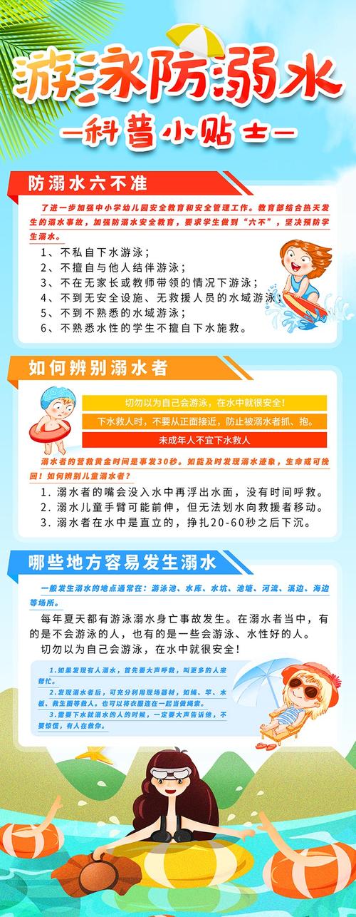 游泳小常识有哪些，有哪些游泳小知识可以介绍给大家  第7张