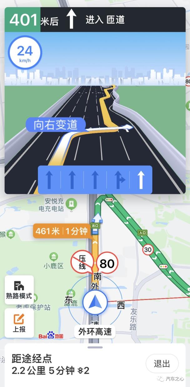 怎么样开启出行导航，怎么设置出行路线图  第3张
