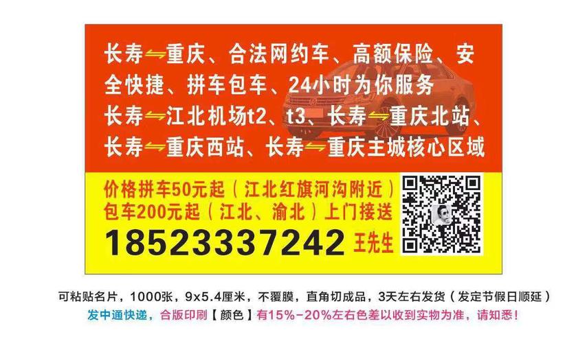 长安出行与神州出行，长安出行怎么样  第2张