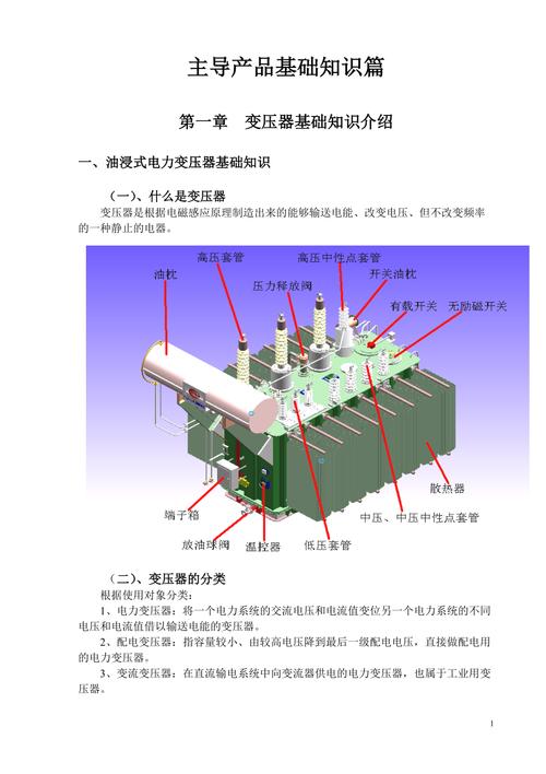 继电保护常识（继电保护常识及措施）  第3张