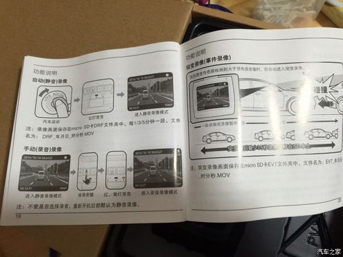 长虹出行车记录仪吗（长虹记录仪功能介绍）  第7张