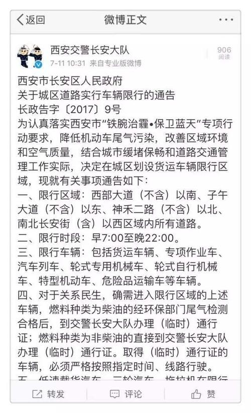 长安出行夏季活动 - 长安出行优惠券  第4张