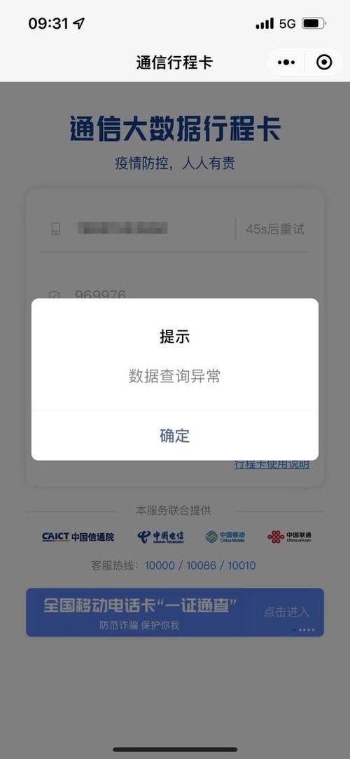 怎么显示不出行程数据 - 行程码不显示行程数据  第4张