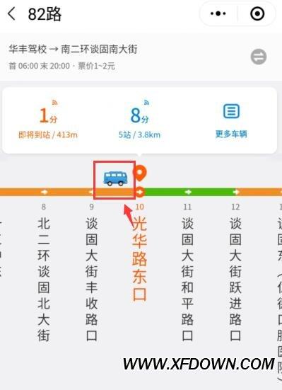 浙江舜通出行有限公司，舜通云平台  第4张