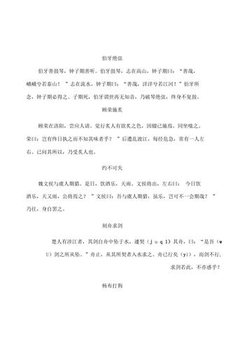 高中文言常识 - 高中文言常识知识大全  第3张