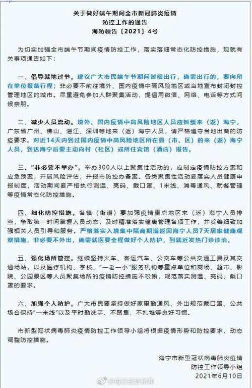 浙江省内出行学生，浙江小学生出省  第5张