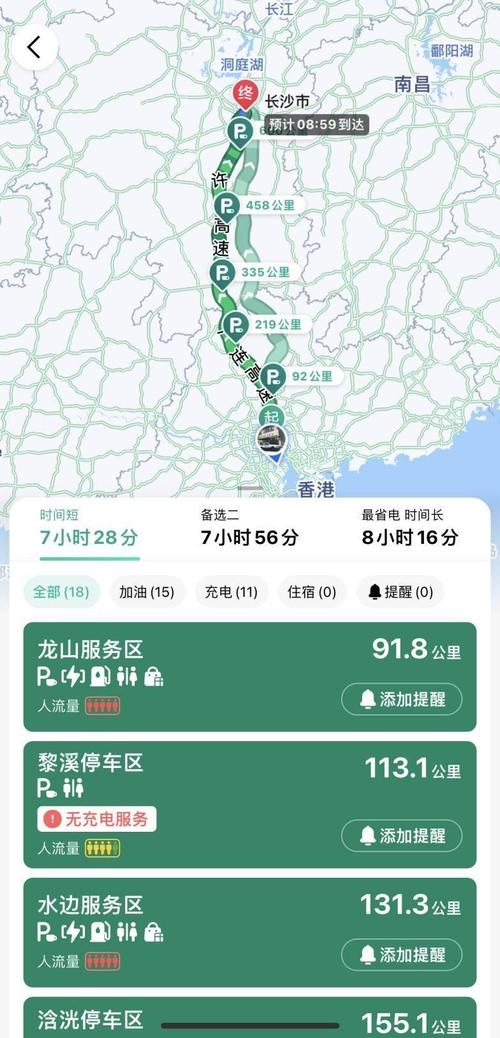 长假电动车出行路线（长假电动车出行路线怎么走）  第3张